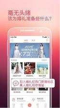 婚礼纪 v9.5.63 安卓正版下载 截图