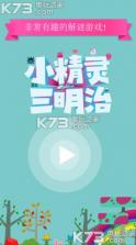 小精灵三明治Monster Sandwich v1.7 安卓版下载 截图