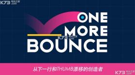 再弹一次One More Bounce v1.1.0.113 修改破解版下载 截图