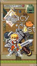 遗产负债Legacy Cost v1.0 安卓下载 截图