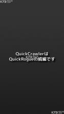 QuickCrawler v1.0.6 手游下载 截图