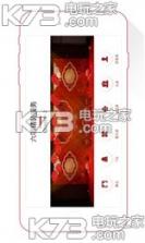 良缘 v1.0.1 下载 截图