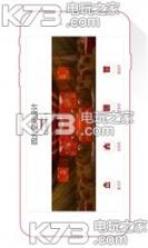 良缘 v1.0.1 下载 截图