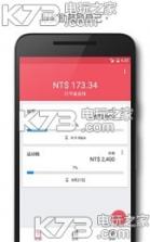 戒烟助理app v2.3 下载 截图