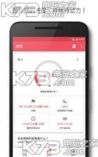 戒烟助理app v2.3 下载 截图