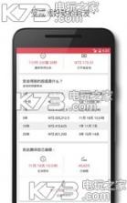 戒烟助理app v2.3 下载 截图