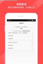 叮叮司机手机app v1.0.4 安卓版下载 截图
