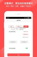 叮叮司机手机app v1.0.4 安卓版下载 截图