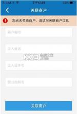 商服宝app v1.0.3 安卓正版下载 截图