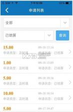 商服宝app v1.0.3 安卓正版下载 截图