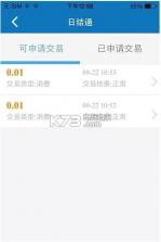商服宝app v1.0.3 安卓正版下载 截图