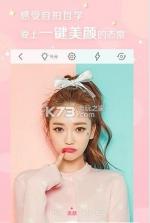 美颜相机旧版本 v4.0.0 截图