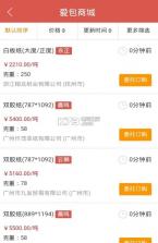 爱包装app v1.0 下载 截图