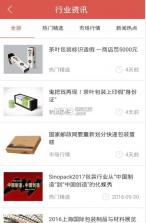 爱包装app v1.0 下载 截图