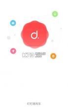 叮叮约车app v2.7.6 安卓正版下载 截图