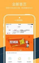 叮叮约车app v2.7.6 安卓正版下载 截图
