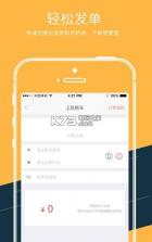 叮叮约车app v2.7.6 安卓正版下载 截图