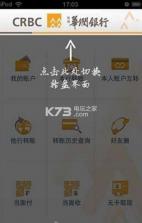 华润银行 v5.1.0 app下载 截图