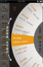 华润银行 v5.0.2 app下载 截图