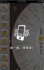 华润银行 v5.0.2 手机客户端下载 截图