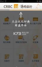 华润银行 v5.0.2 手机客户端下载 截图