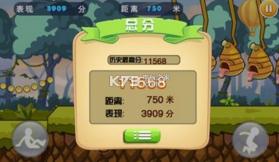 天天跑酷西游版 v1.4 下载安装 截图