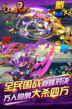 明珠三国2移动版 v2.4 无限金币版下载 截图