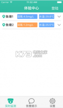 小鱼博士 v1.3.2 下载 截图