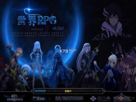 世界RPG v0.22e2 中文版下载 截图