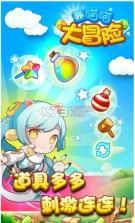 喵喵大冒险 v2.4.5 安卓正版下载 截图