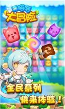 喵喵大冒险 v2.4.5 安卓正版下载 截图