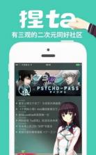 捏ta v3.5.5 app下载 截图