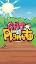 猫咪行星 v1.0 安卓手机版下载 截图