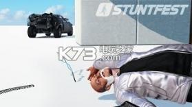 Stunfest 中文免安装版下载 截图
