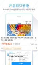 爱去3.0版 下载 截图