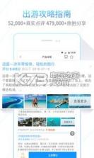 爱去3.0版 下载 截图