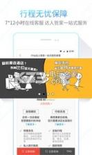 爱去3.0版 下载 截图