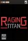 狂暴泰坦Raging Titan汉化硬盘版下载