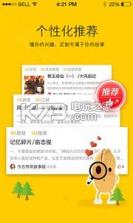 花生故事 v1.5 下载 截图