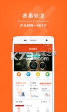 爱燃烧 v2.13.2 下载 截图