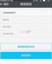 戎宸司机app v0.0.7 安卓版下载 截图
