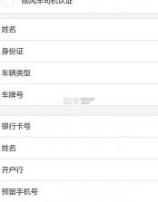 戎宸司机app v0.0.7 安卓版下载 截图