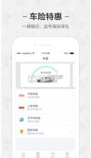 网易保险app v2.0 安卓正版下载 截图