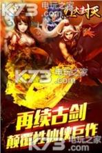 烈火封天 v1.51 安卓正版下载 截图