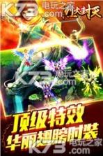 烈火封天 v1.51 安卓正版下载 截图