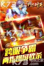 烈火封天 v1.51 安卓正版下载 截图