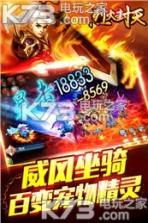 烈火封天 v1.51 安卓正版下载 截图