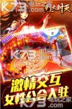 烈火封天 v1.51 安卓正版下载 截图