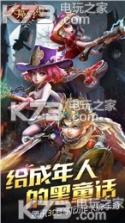 天魔幻想 v1.5.3 安卓正版下载 截图