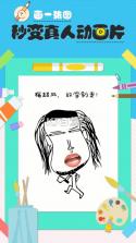 动嘴app v1.3.11 安卓版下载 截图